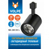 Светильник на штанге Volpe ULB-Q275 UL-00005932