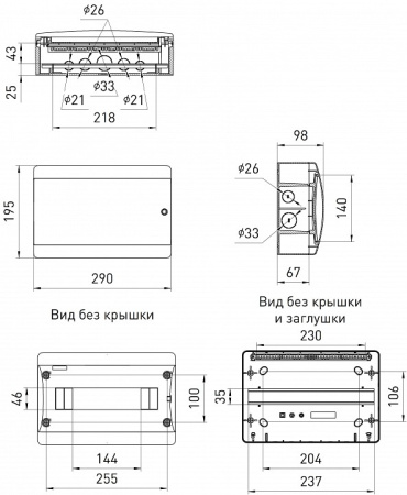 Электрический щиток навесной Эра  bs12cww