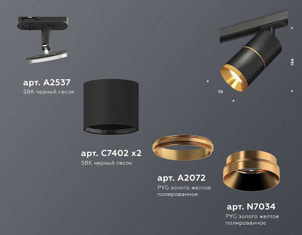 Светильник на штанге Ambrella Light XT XT7402030
