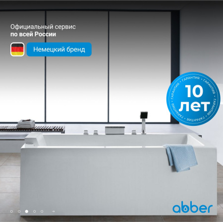 Акриловая ванна Abber 160х80 AB9406-1.6