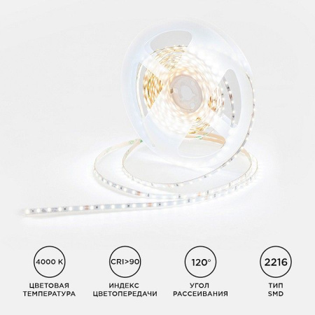 Лента светодиодная Apeyron Electrics  R00-379