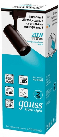 Светильник на штанге Gauss Track Light TR062