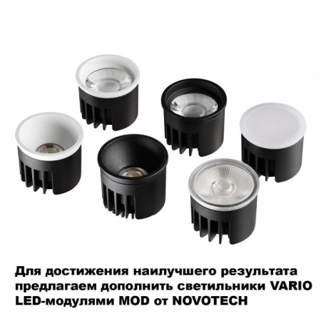 Встраиваемый светильник Novotech WIR 371056