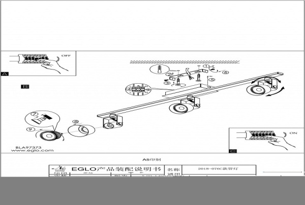 Спот Eglo Trillo 97373
