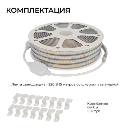 Комплект с лентой светодиодной OGM  SL-69