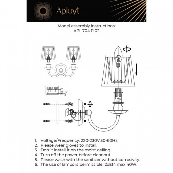 Бра Aployt Gaell APL.704.11.02