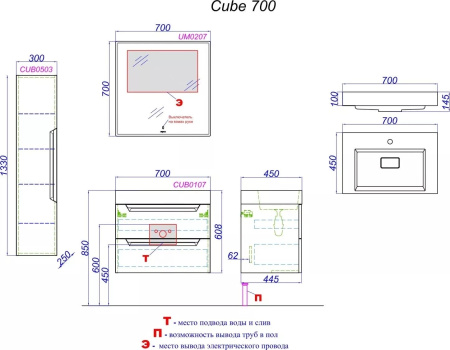 Тумба под раковину 70 Aqwella Cube CUB0107GR