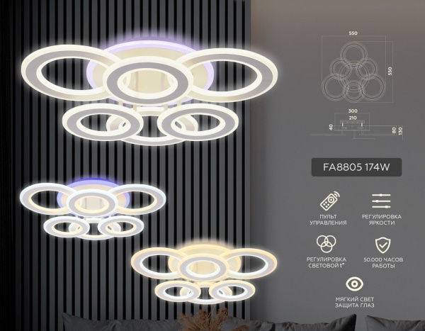 Потолочная люстра Ambrella Light FA FA8805