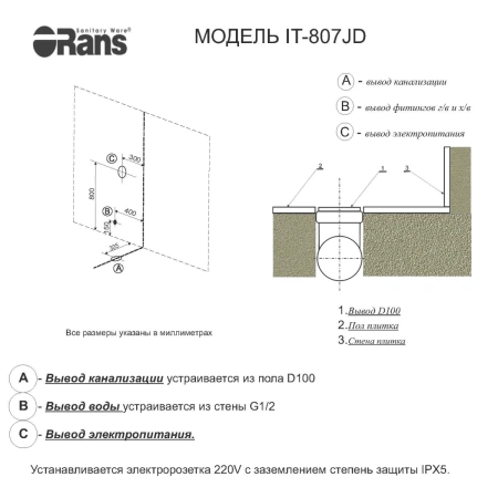 Электронный унитаз-биде с сиденьем микролифт Orans 807JD00