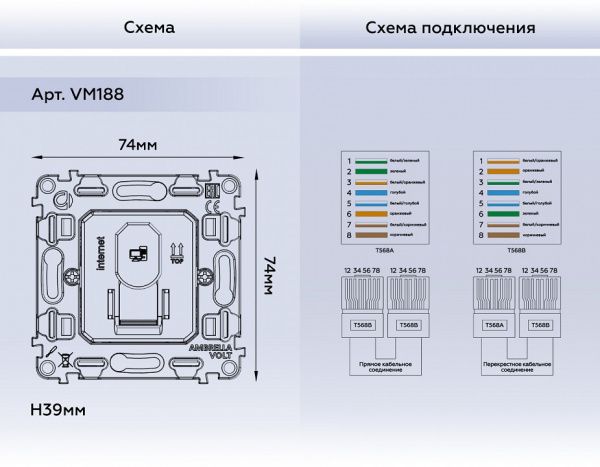 Механизм розетки Ethernet RJ-45 со шторкам Ambrella Volt QUANT VM188