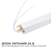 Блок питания с проводом Apeyron Electrics  03-98