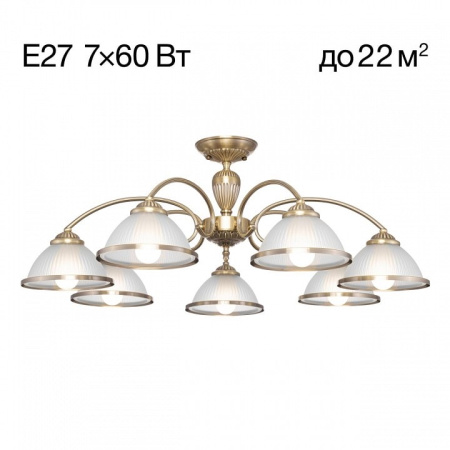 Люстра на штанге Citilux ALONSO CL422173
