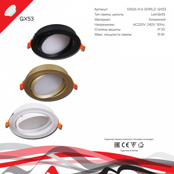 Встраиваемый светильник Reluce Technical  53026-9.0-001RLD GX53 WT