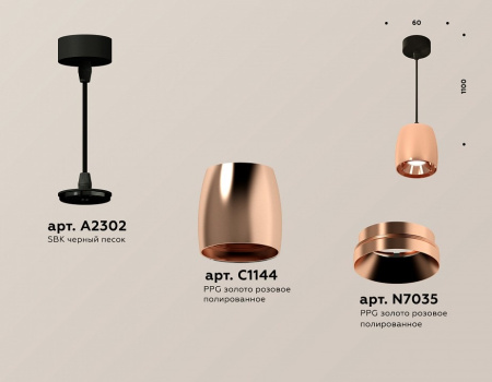 Подвесной светильник Ambrella Light XP XP1144001