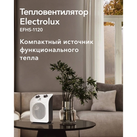 Тепловентилятор Electrolux EFH/S-1120