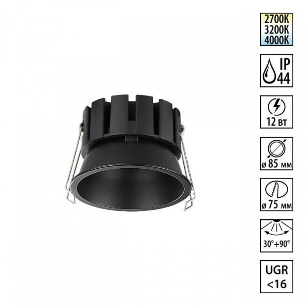 Встраиваемый светильник Novotech SOLIS 359858