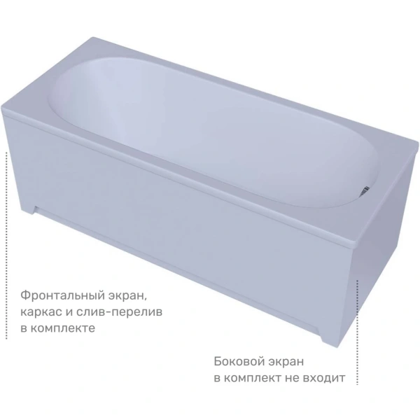 Акриловая ванна Aquatek Оберон OBR150-0000007 150x70 см R, белый
