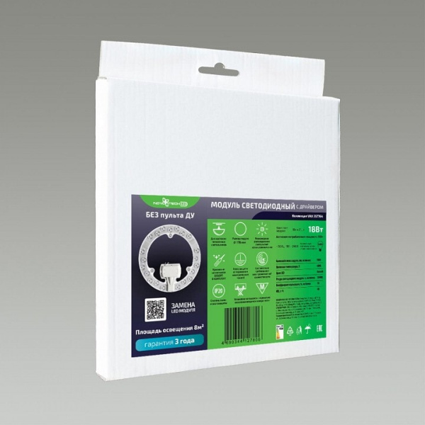 Модуль светодиодный Novotech 357750