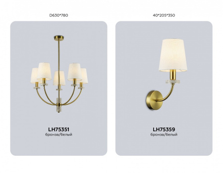 Бра Ambrella Light LH LH75359