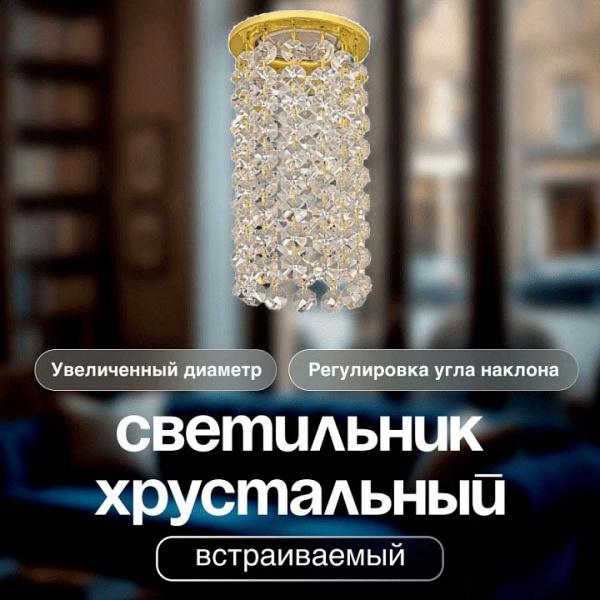 Встраиваемый светильник Dio D’Arte Osimo Gold Osimo GU10.5.14.9.5.110 G