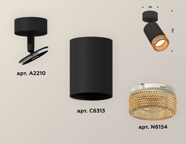 Спот Ambrella Light XM XM6313005