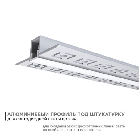 Короб встраиваемый Apeyron Electrics  08-47