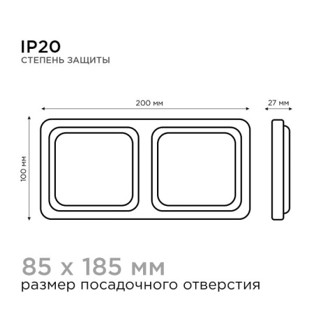 Встраиваемый светильник Apeyron Electrics  42-014