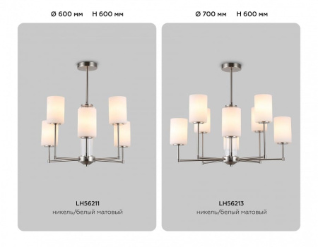 Люстра на штанге Ambrella Light HIGH LIGHT LH56213