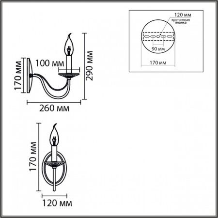 Бра Lumion INCANTO 8034/1W