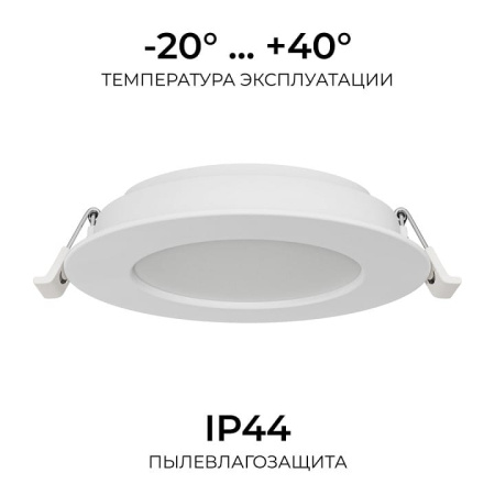 Встраиваемый светильник Apeyron Electrics  06-164