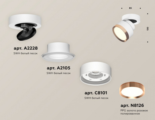 Спот Ambrella Light XM XM8101005