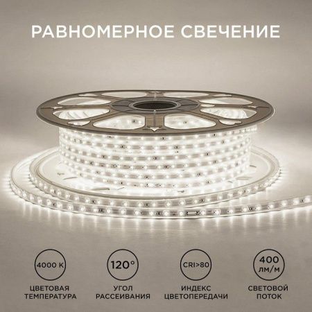 Лента светодиодная Apeyron Electrics  17-43