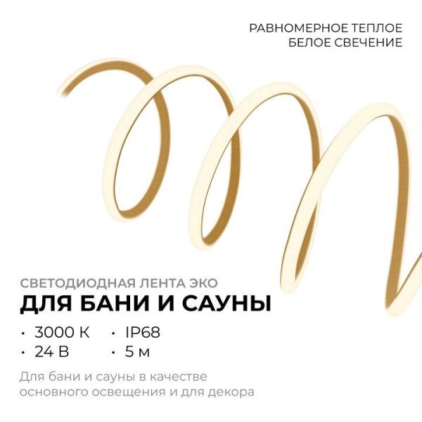 Лента светодиодная OGM  LSE-297
