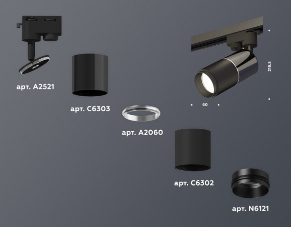 Светильник на штанге Ambrella Light XT XT6302040