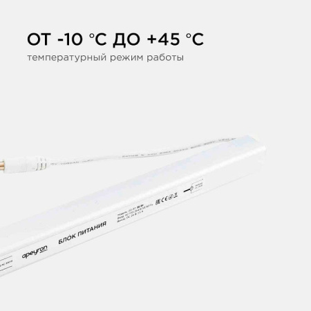 Блок питания с проводом Apeyron Electrics  03-97