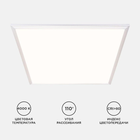 Светильник для потолка Армстронг Apeyron Electrics  42-001