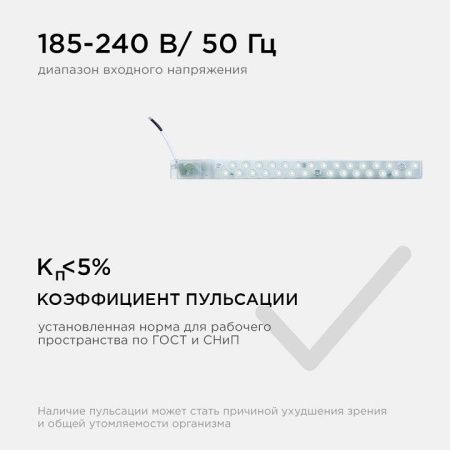 Модуль светодиодный Apeyron Electrics  02-49