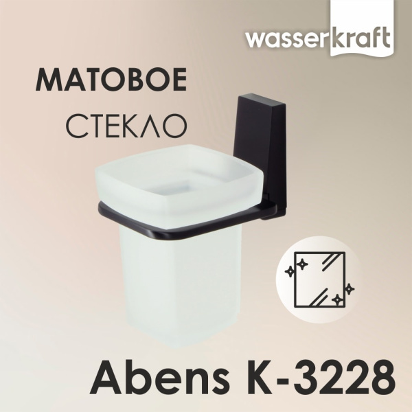 Подстаканник одинарный WasserKRAFT Abens K-3228 черный