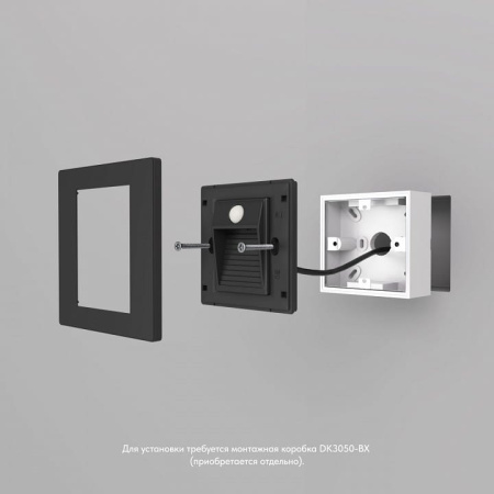 Встраиваемый светильник Denkirs Sensor DK1020-BK