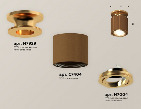 Накладной светильник Ambrella Light XS XS7404120