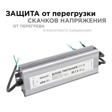 Блок питания Apeyron Electrics  03-115