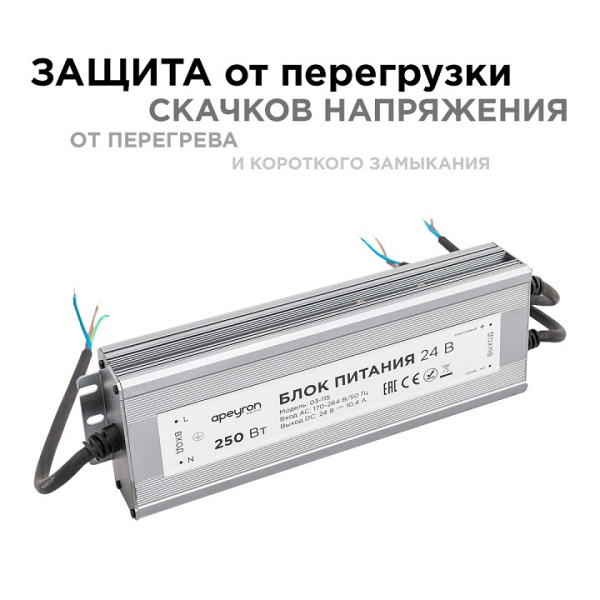 Блок питания Apeyron Electrics  03-115