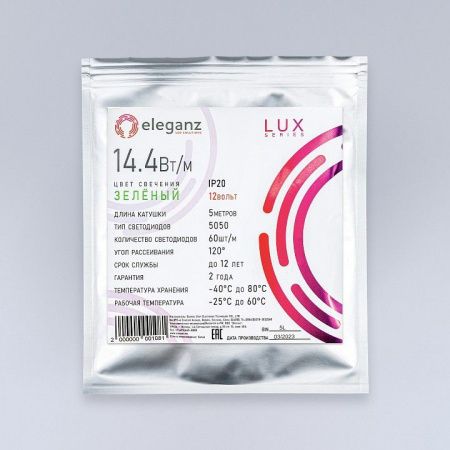 Лента светодиодная Eleganz LUX EL-LS-14G