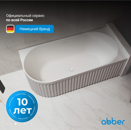 Акриловая ванна Abber 170x80 AB9412-1.7 R