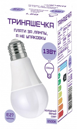 Лампа светодиодная Farlight E27 13Вт 6500K FAR000234
