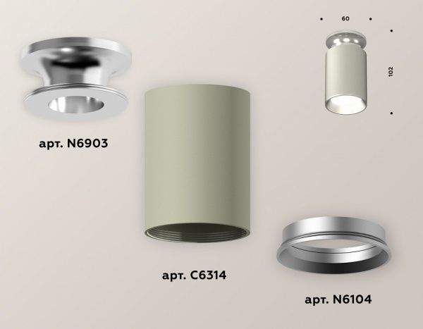 Накладной светильник Ambrella Light XS XS6314101