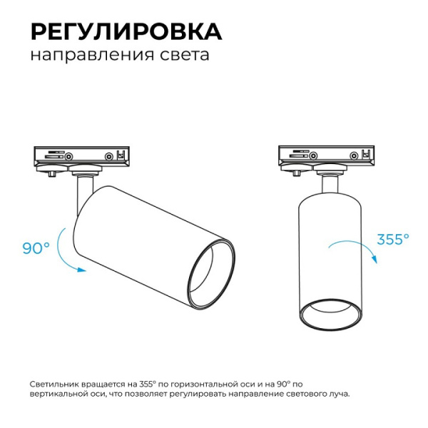 Светильник на штанге Apeyron Electrics  25-05