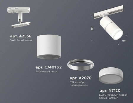Светильник на штанге Ambrella Light XT XT7401003