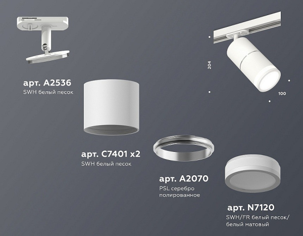 Светильник на штанге Ambrella Light XT XT7401003