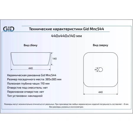 Раковина 44x44 см GID Stone Edition Mnc544